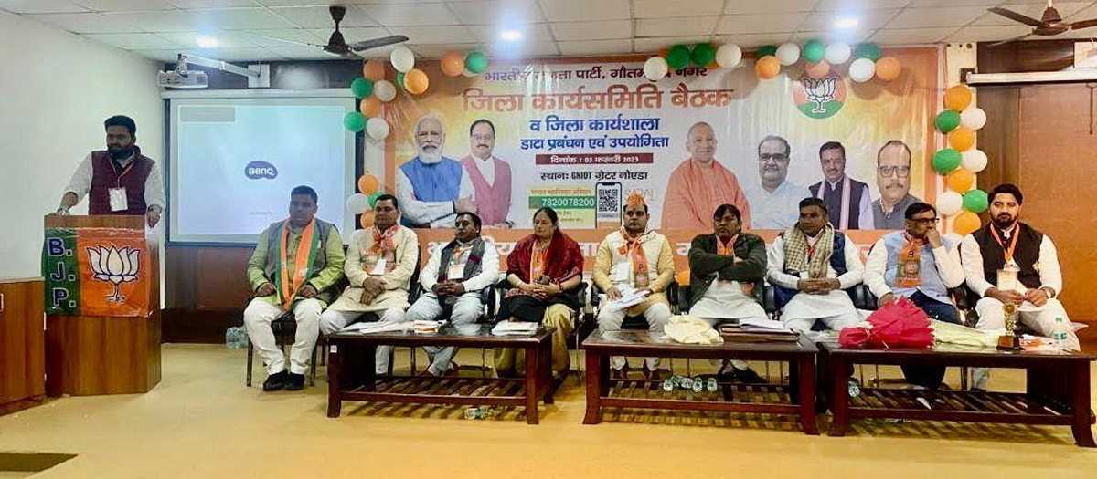 भाजपा कार्य समिति की डाटा एनालिसिस पर गोष्ठी का हुआ आयोजन